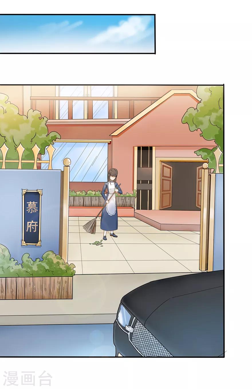 第5话 拜见夫家-第6话