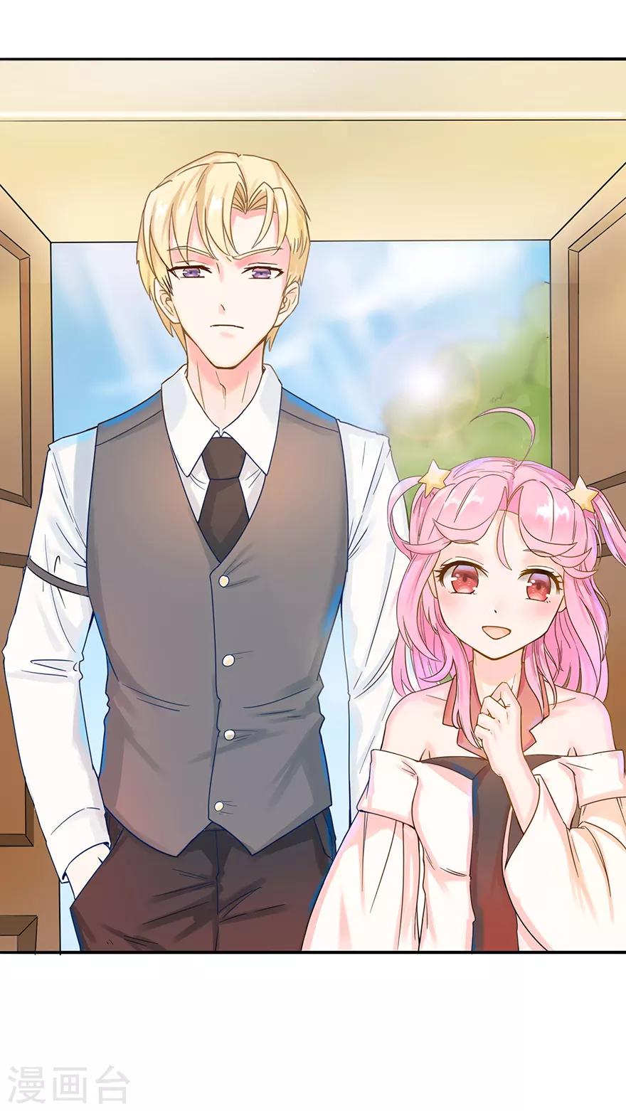 第5话 拜见夫家-第6话