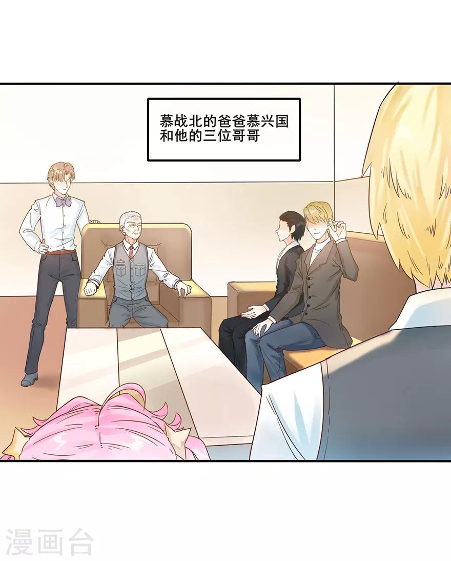 第5话 拜见夫家-第6话