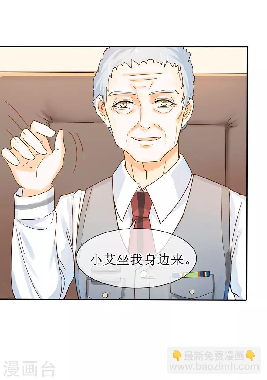 第5话 拜见夫家-第6话