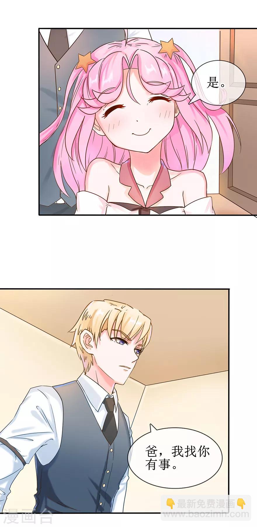 第5话 拜见夫家-第6话