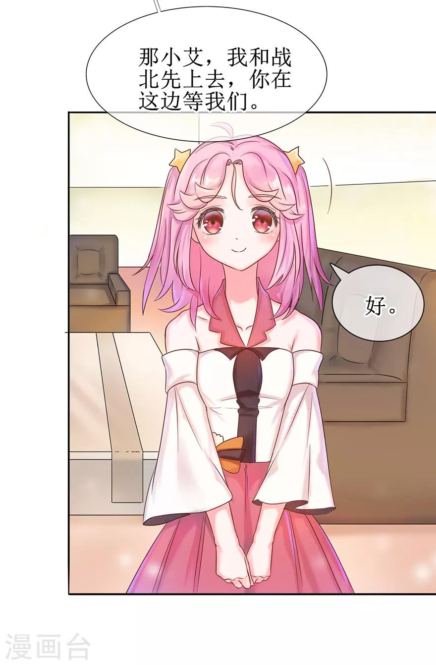 第5话 拜见夫家-第6话