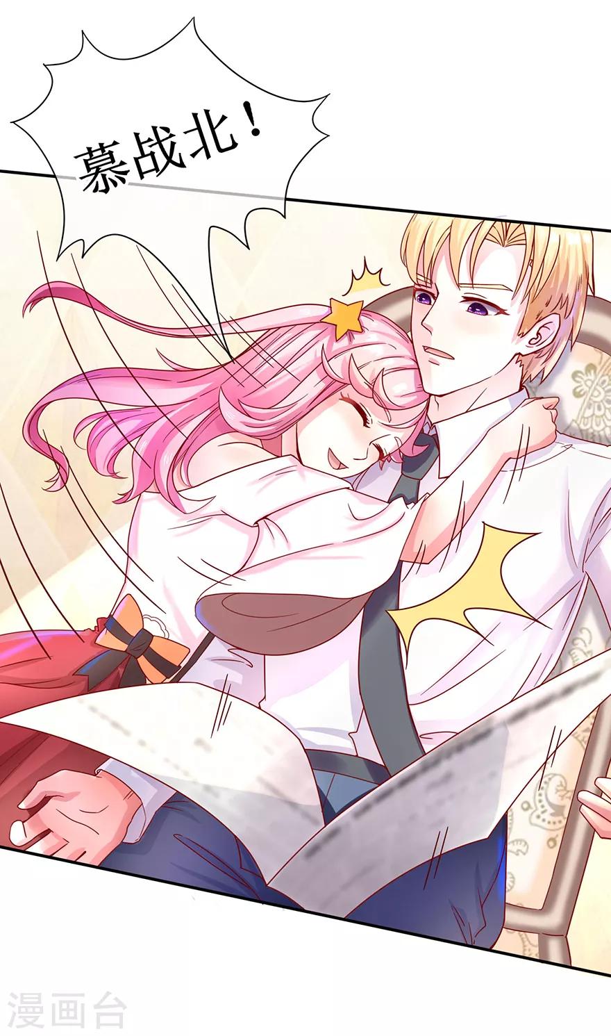 第5话 拜见夫家-第6话