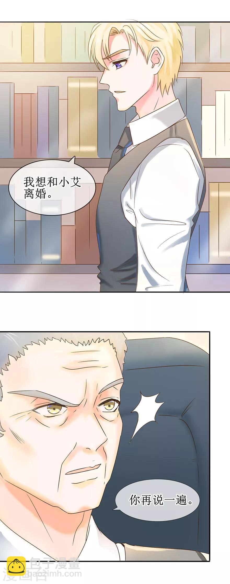 第5话 拜见夫家-第6话