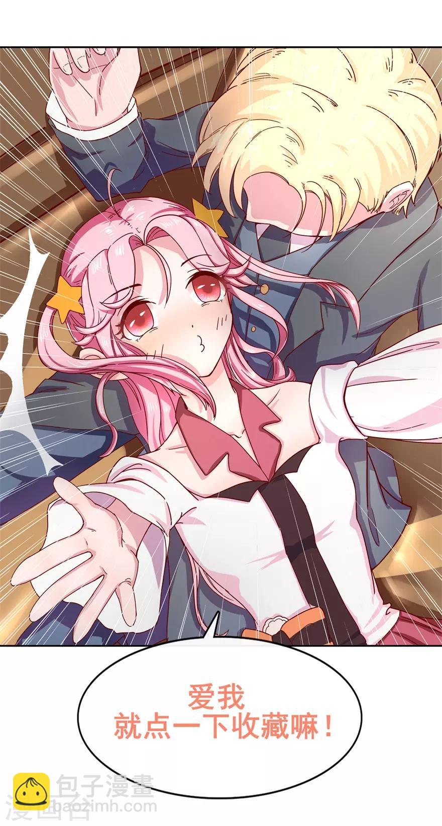 第5话 拜见夫家-第6话