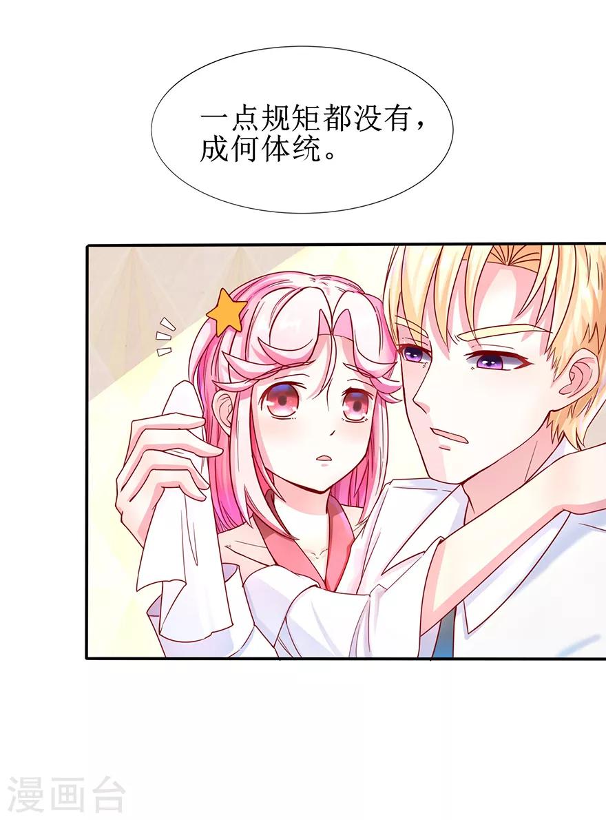 第5话 拜见夫家-第6话