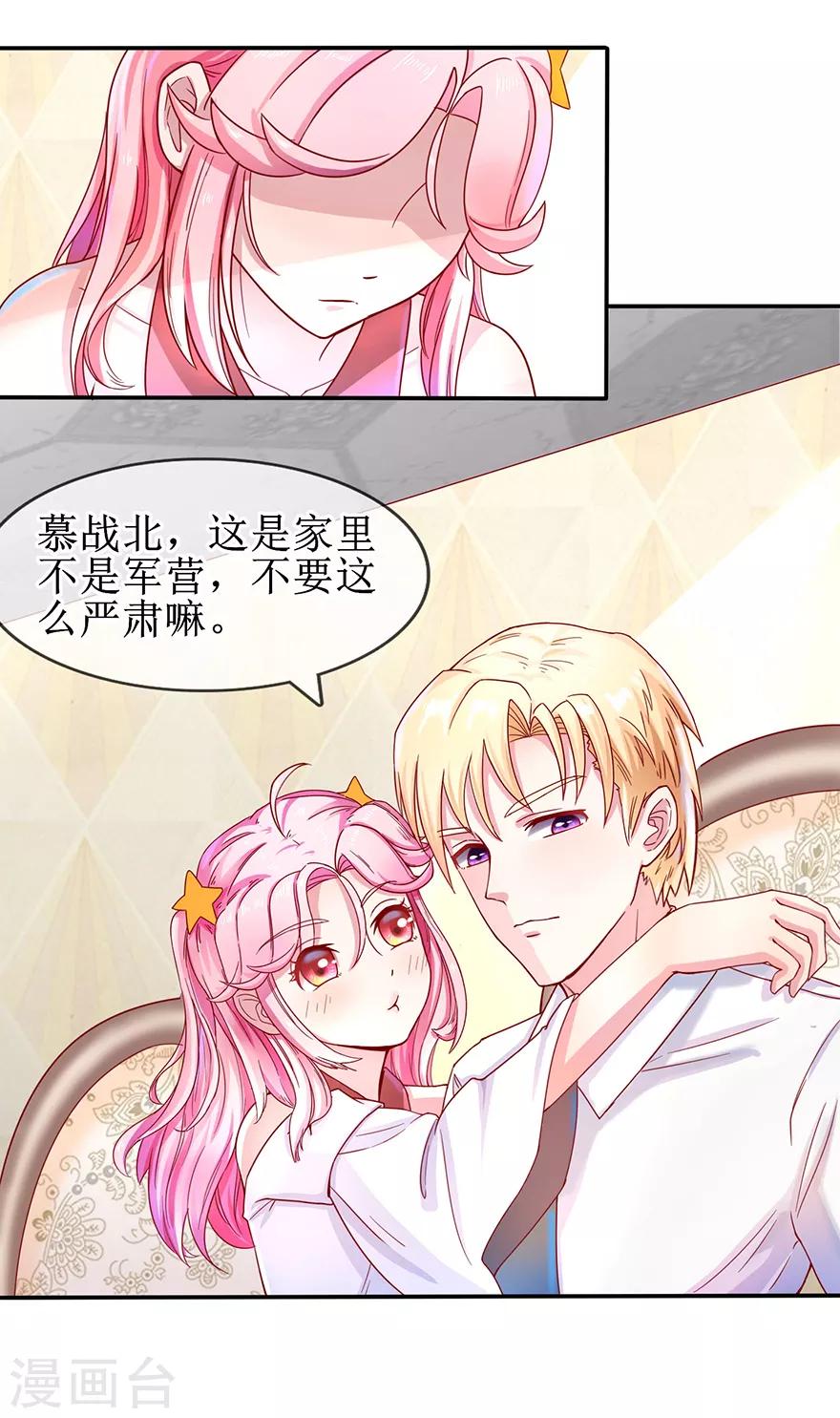 第5话 拜见夫家-第6话