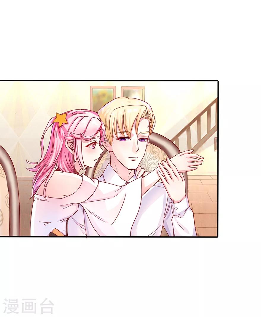 第5话 拜见夫家-第6话