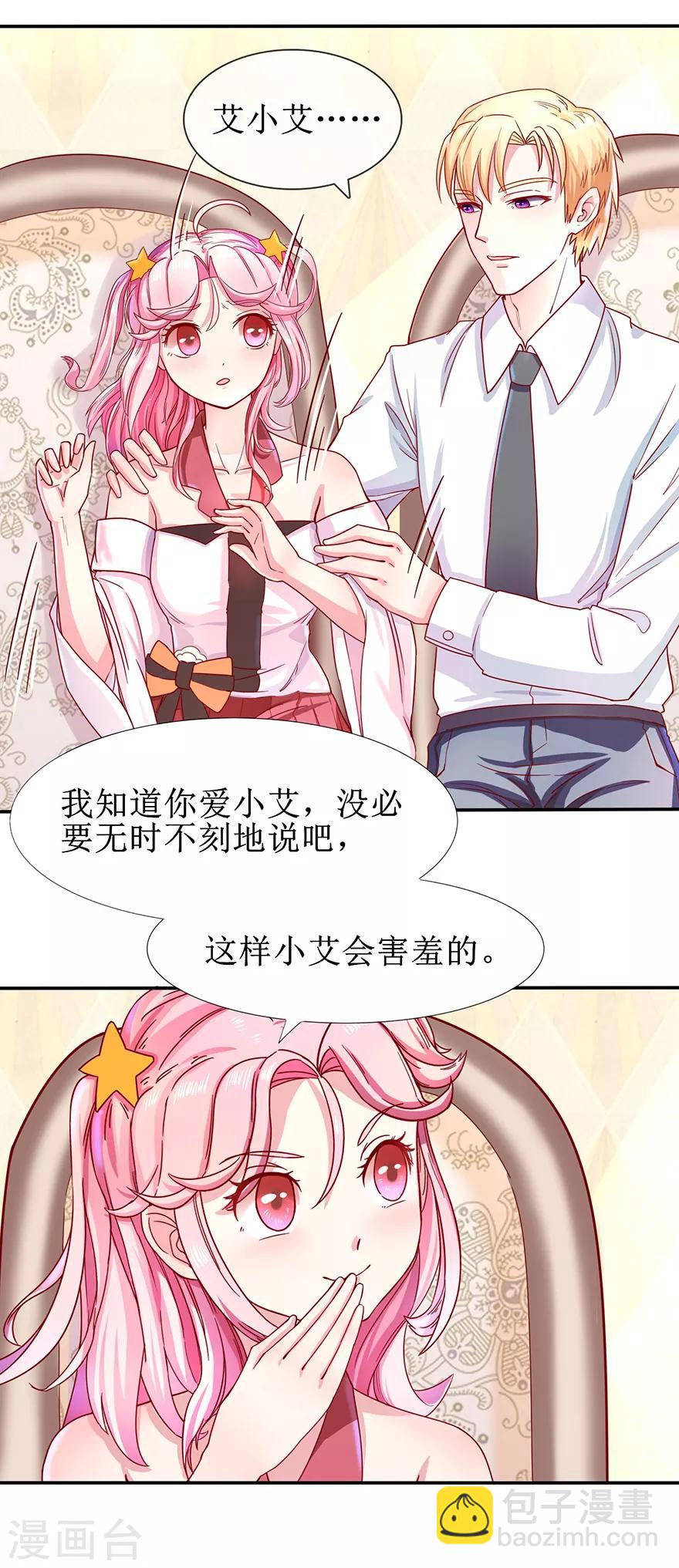 第5话 拜见夫家-第6话