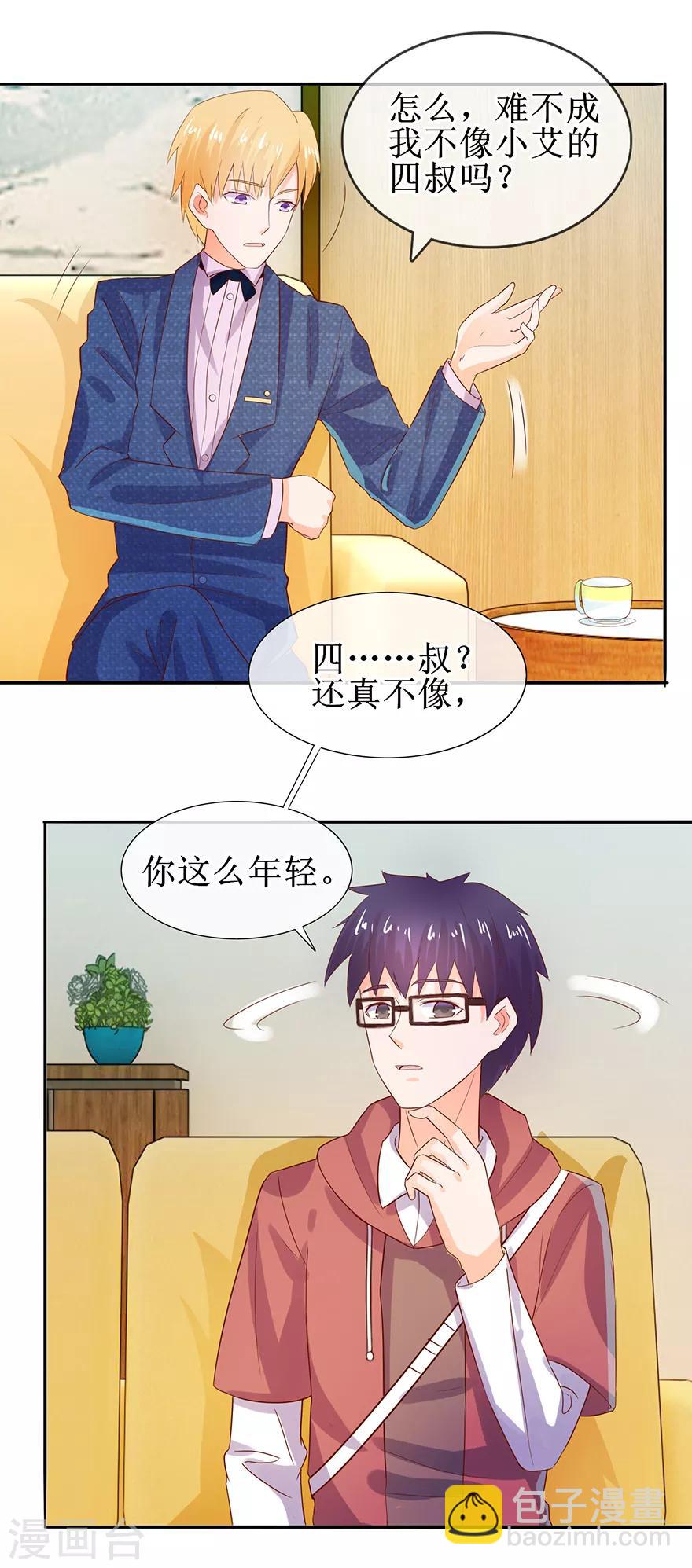 第41话 帮你追她-第44话