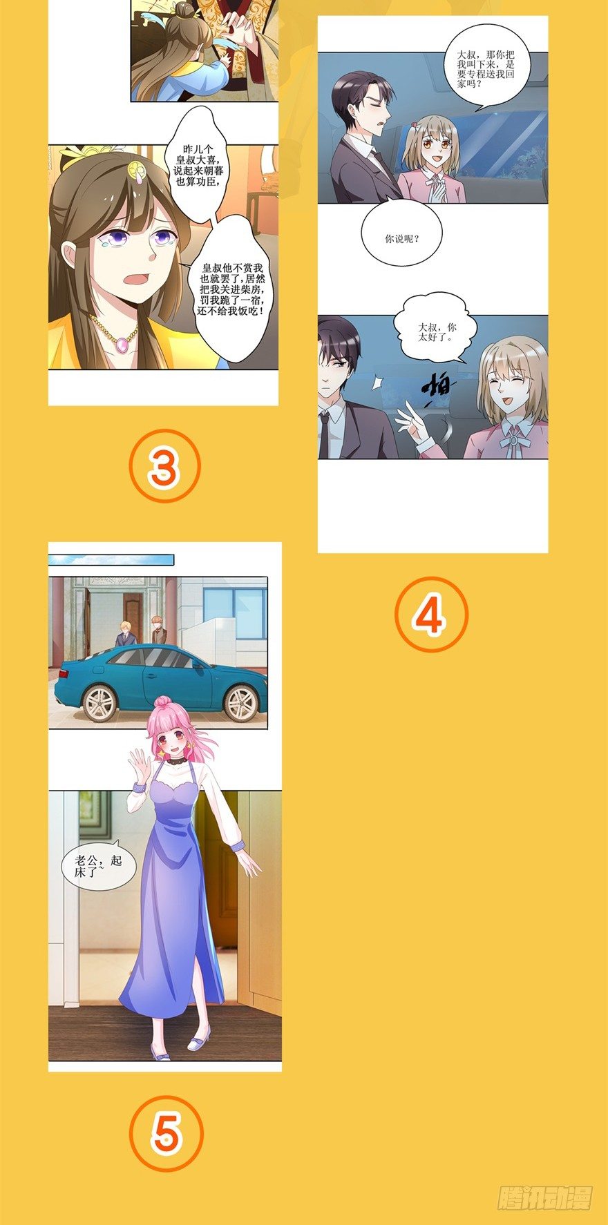 福利活动-第40话