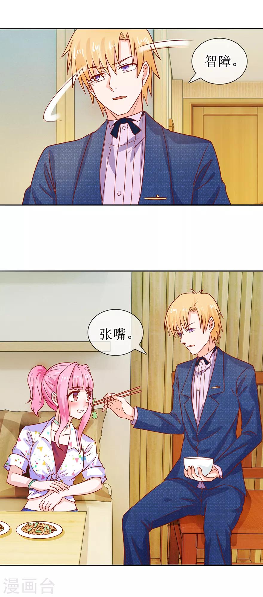 第42话 老公喂我-第46话