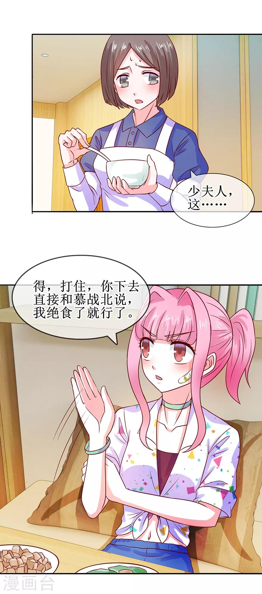 第42话 老公喂我-第46话