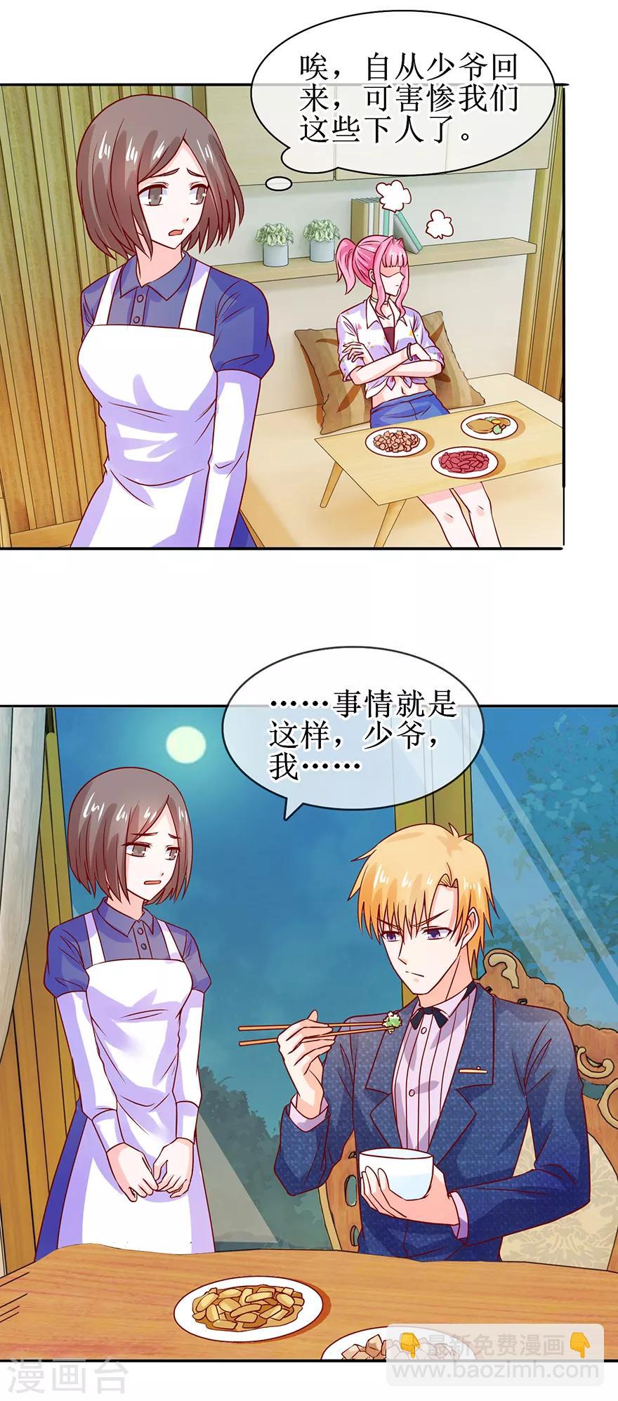 第42话 老公喂我-第46话