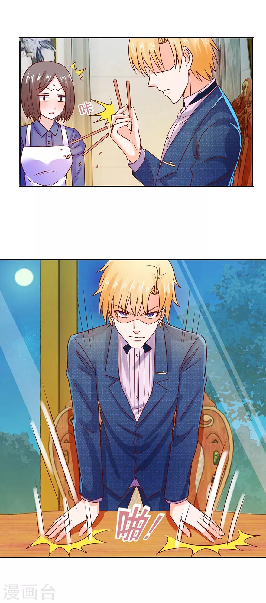 第42话 老公喂我-第46话