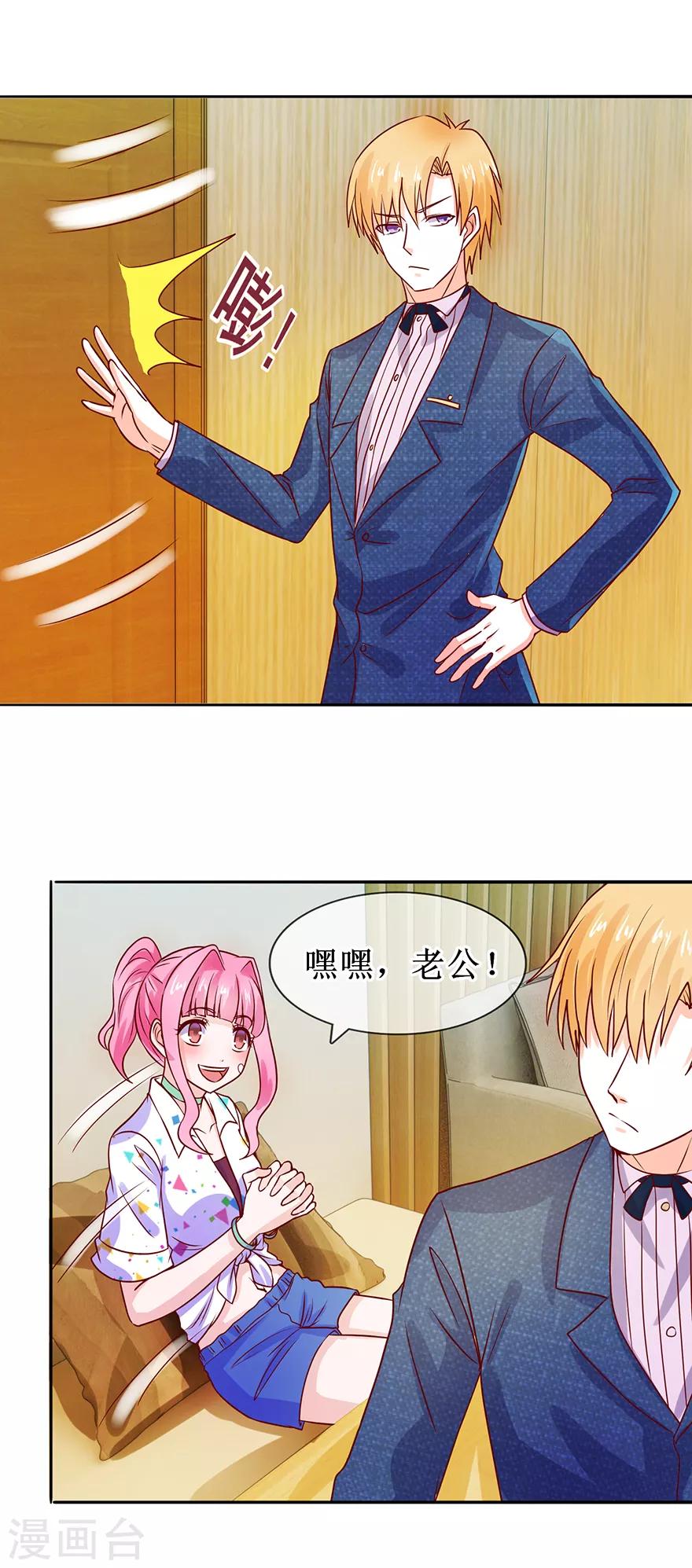 第42话 老公喂我-第46话