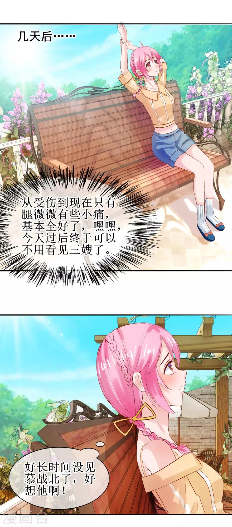 第44话 误会-第48话