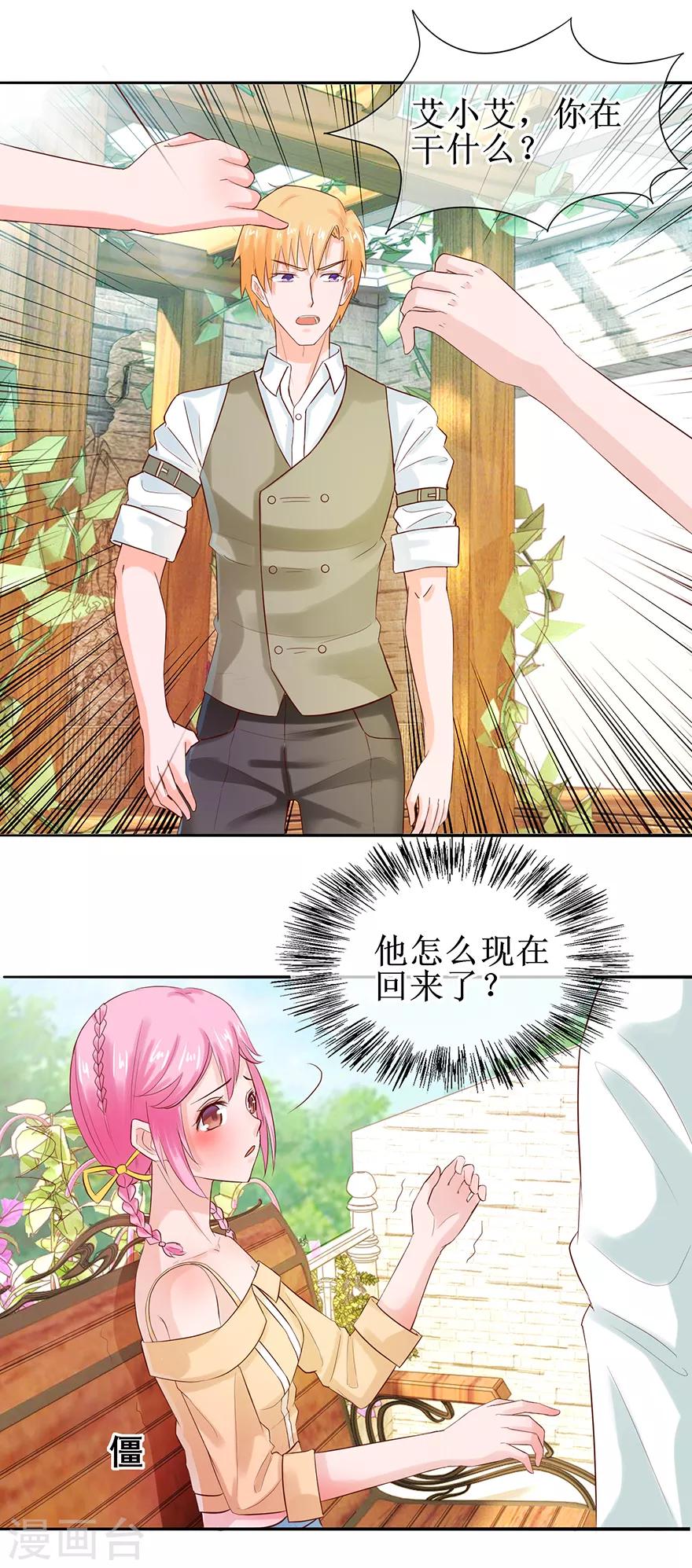 第44话 误会-第48话