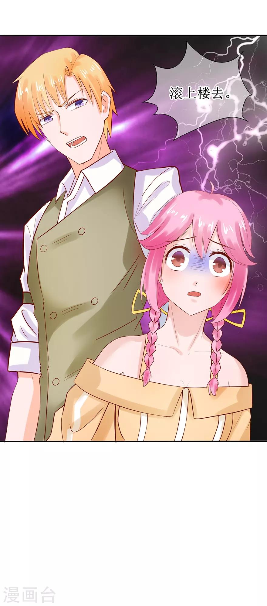 第44话 误会-第48话