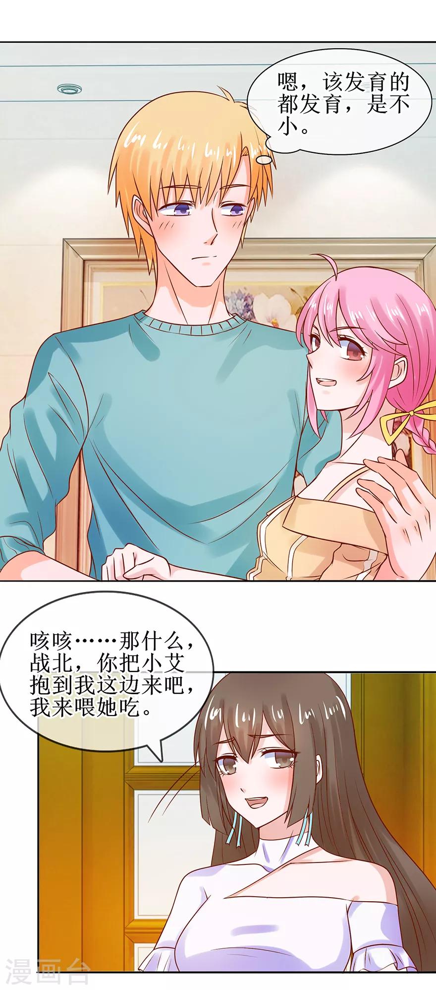 第44话 误会-第48话