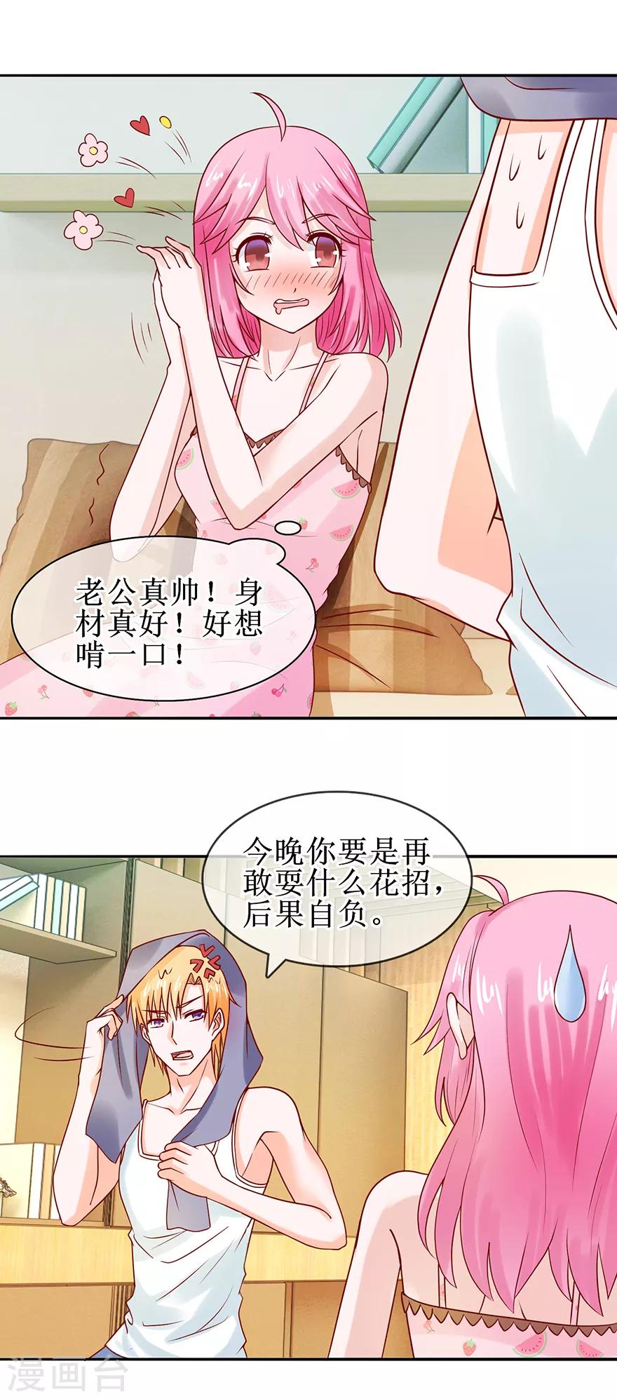 第44话 误会-第48话