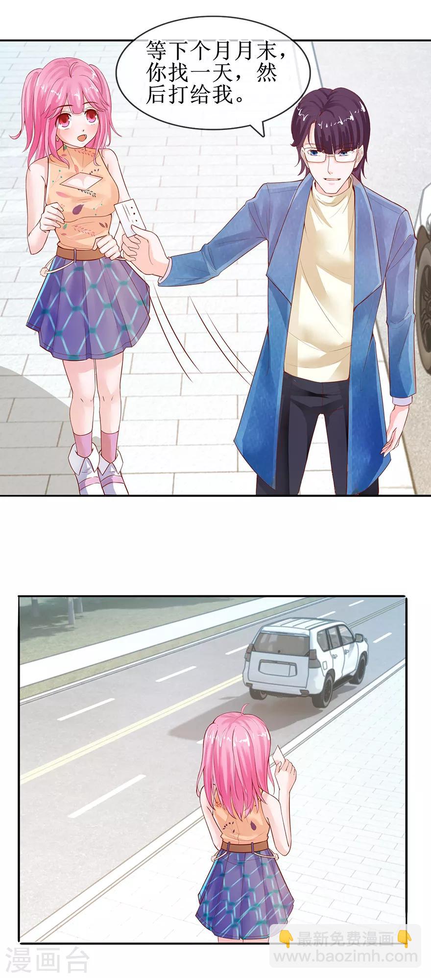 第49话 影帝上线-第54话