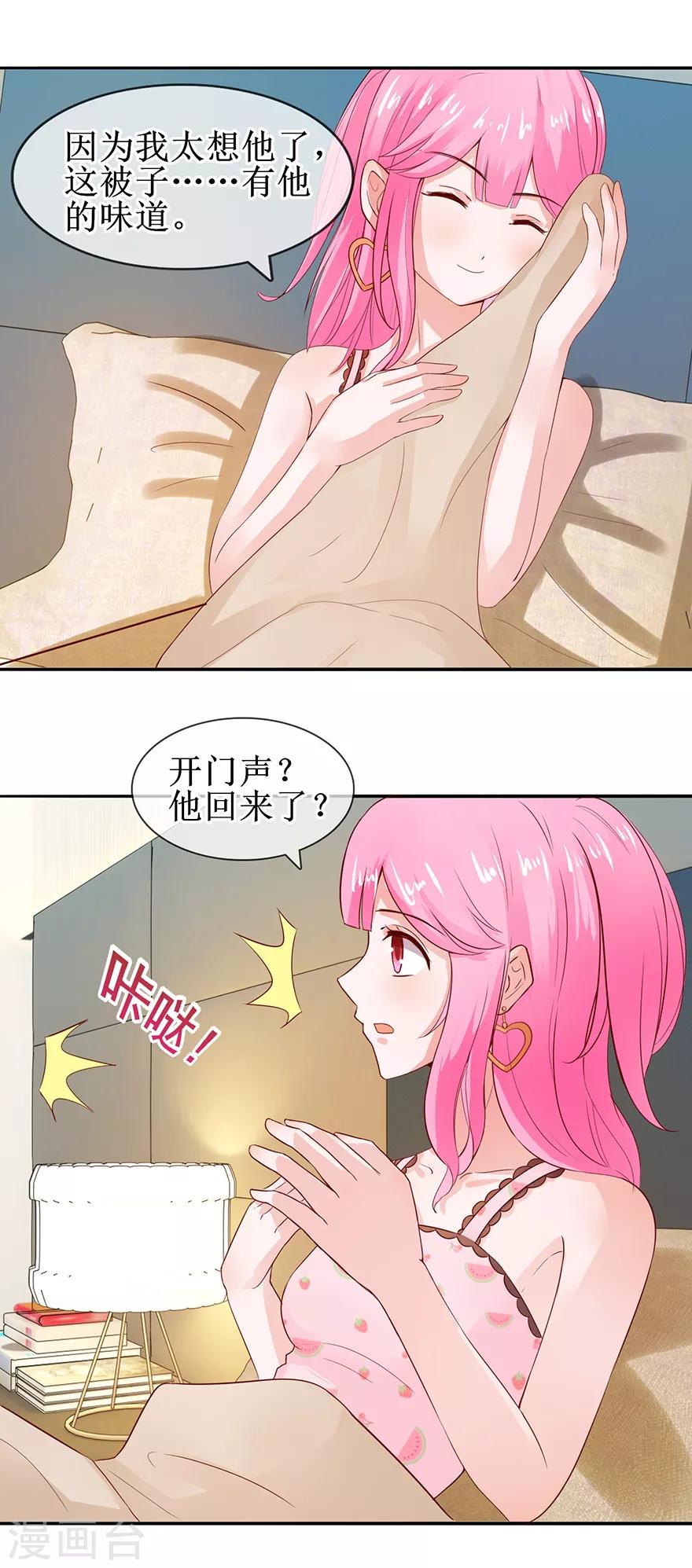 第49话 影帝上线-第54话