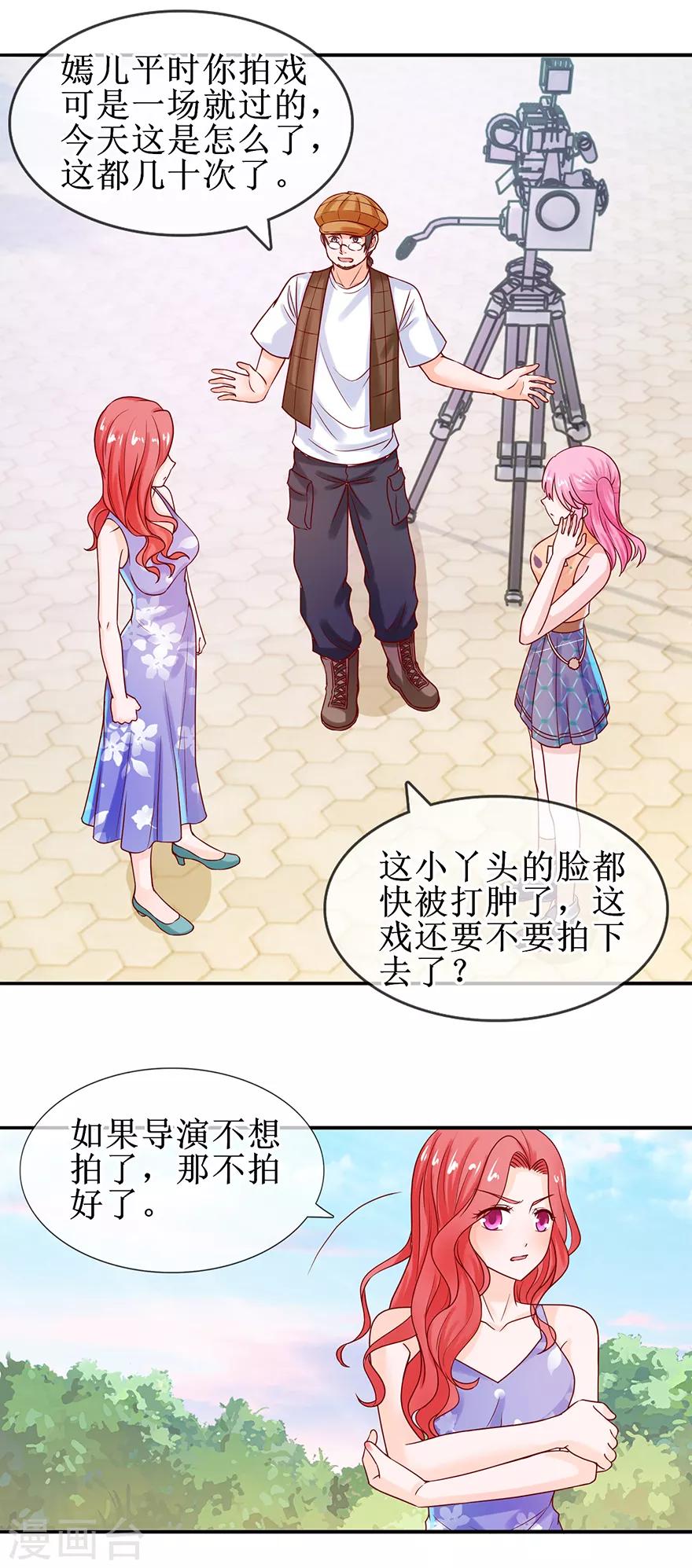 第49话 影帝上线-第54话