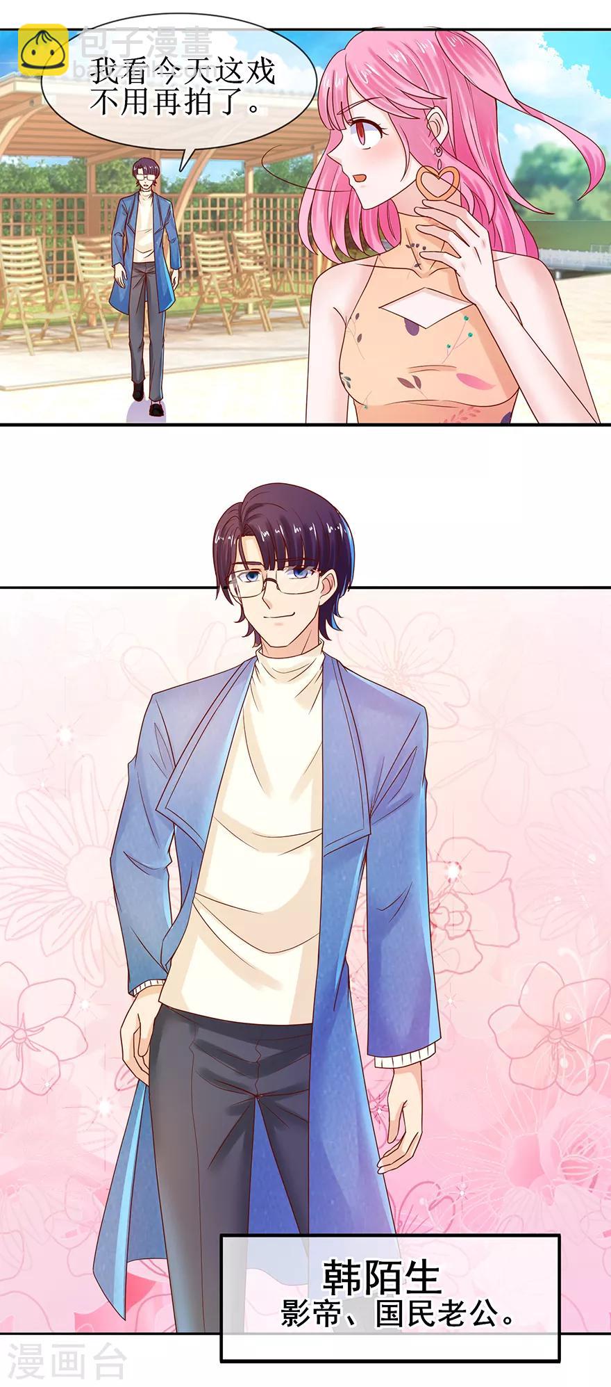 第49话 影帝上线-第54话