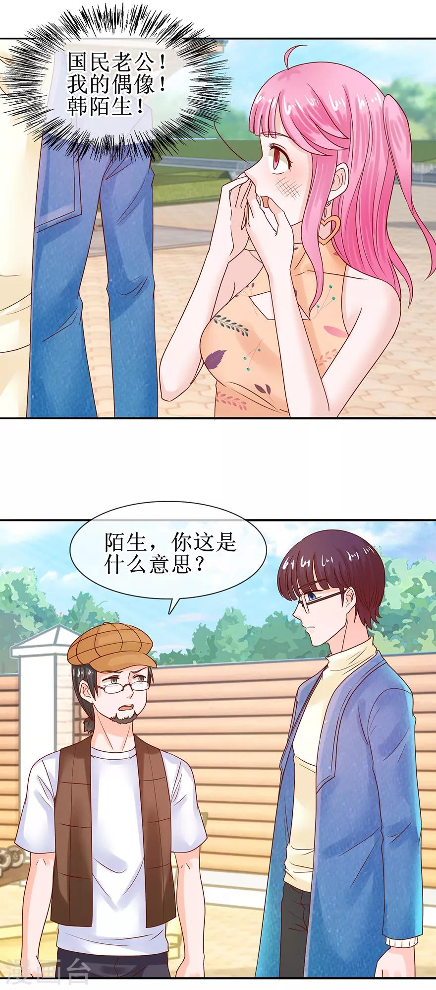 第49话 影帝上线-第54话