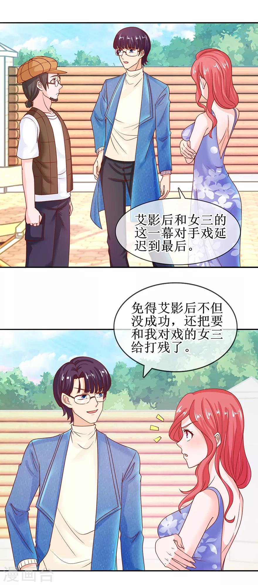 第49话 影帝上线-第54话