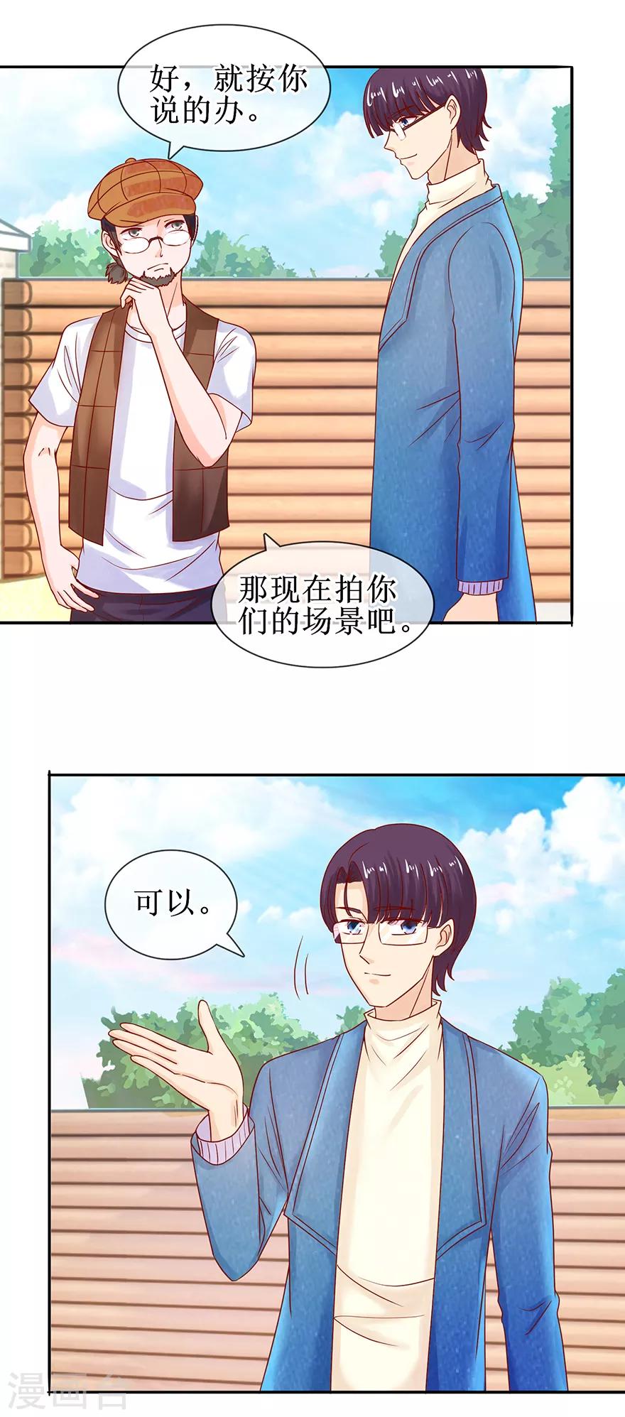 第49话 影帝上线-第54话