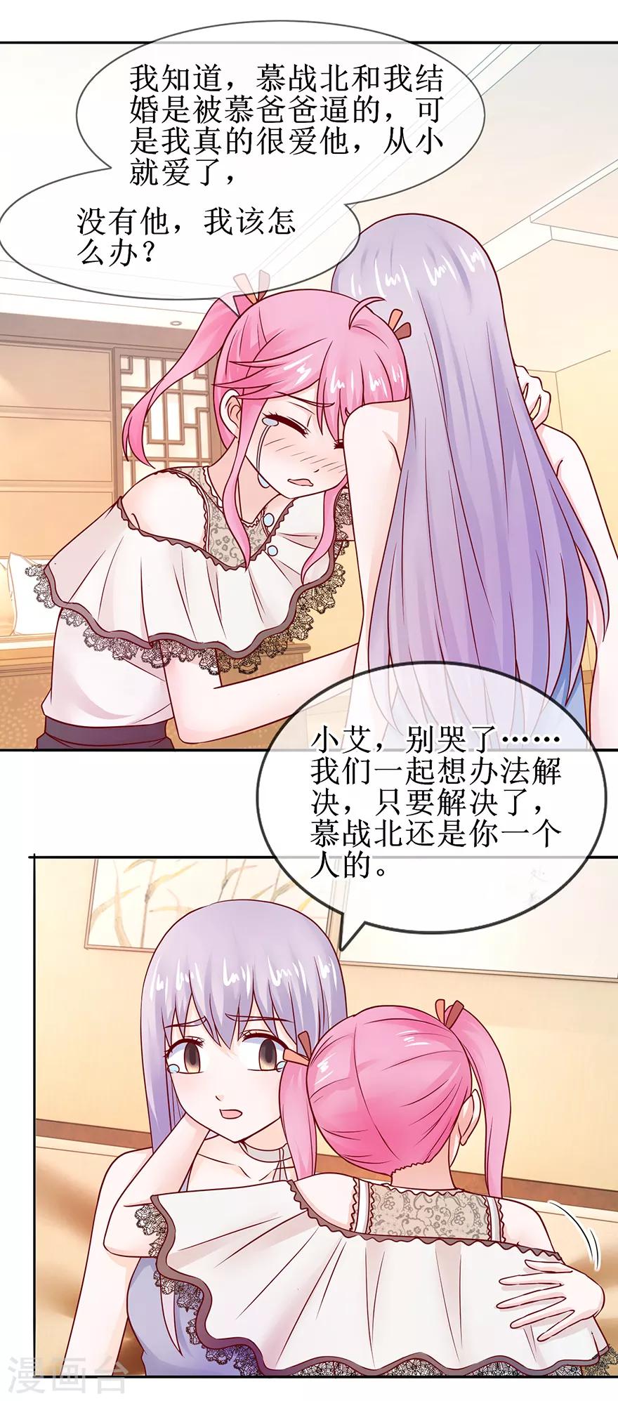 第51话 真有其人-第56话