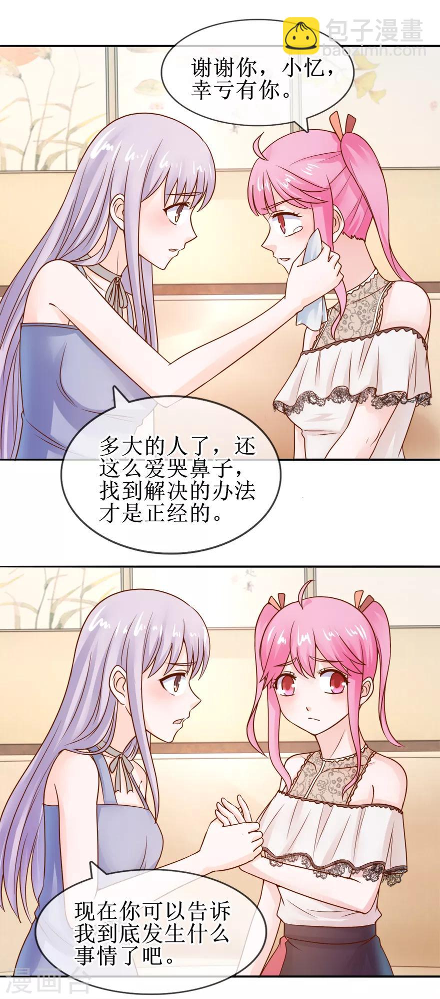 第51话 真有其人-第56话