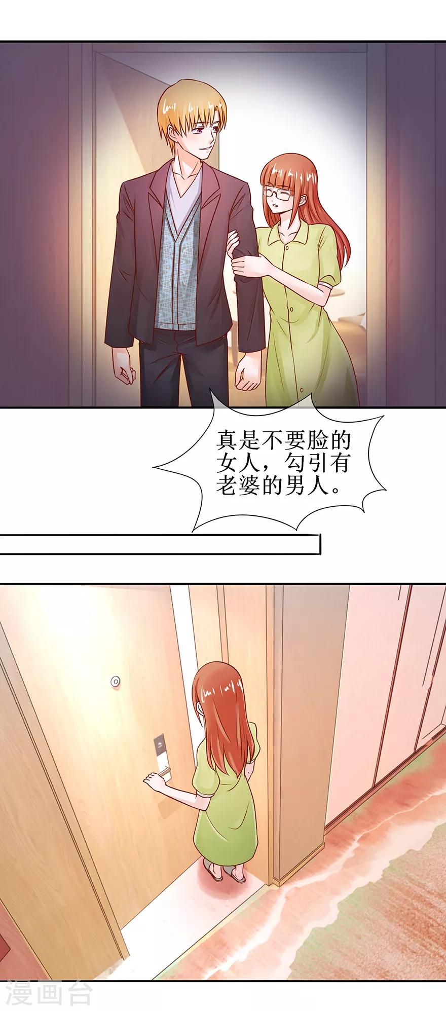 第51话 真有其人-第56话