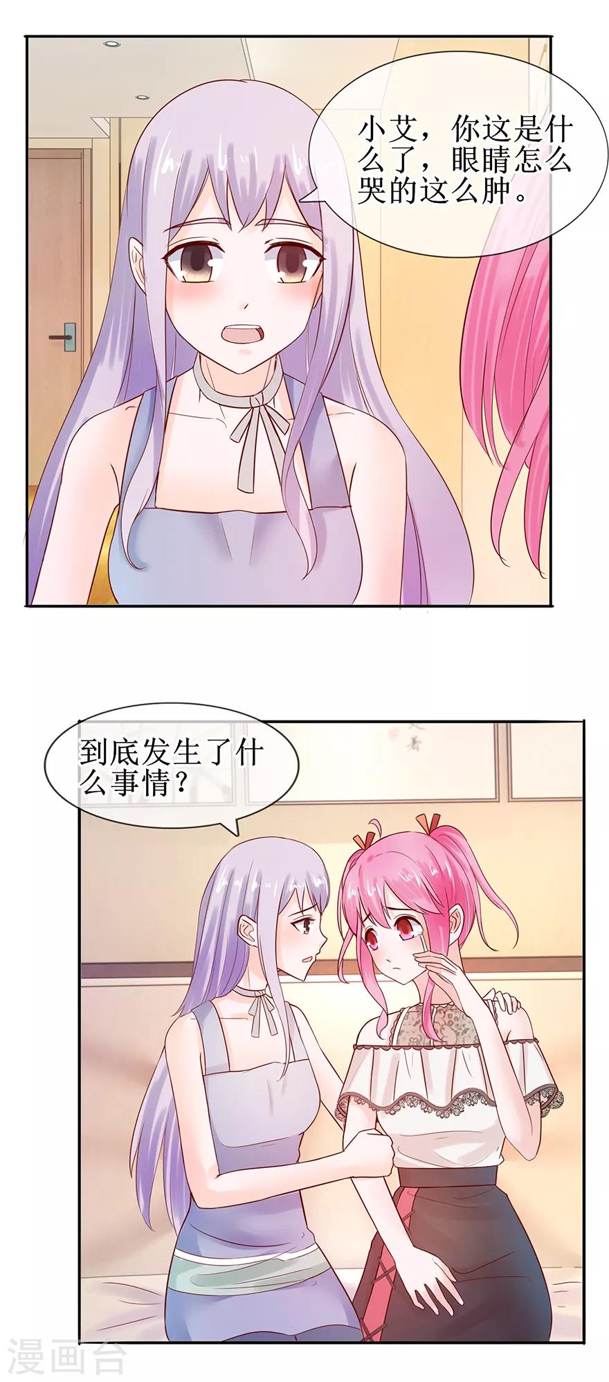 第51话 真有其人-第56话