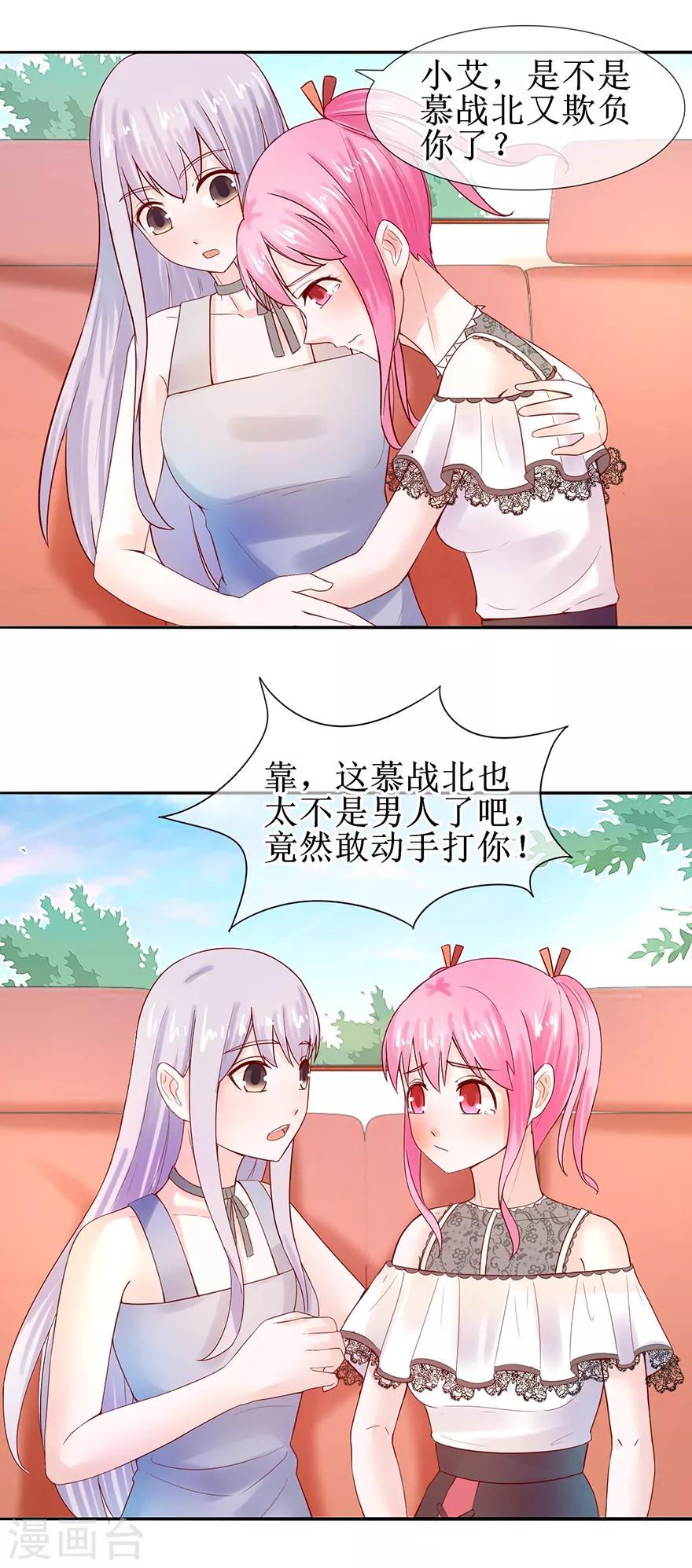 第53话 决心分居-第58话