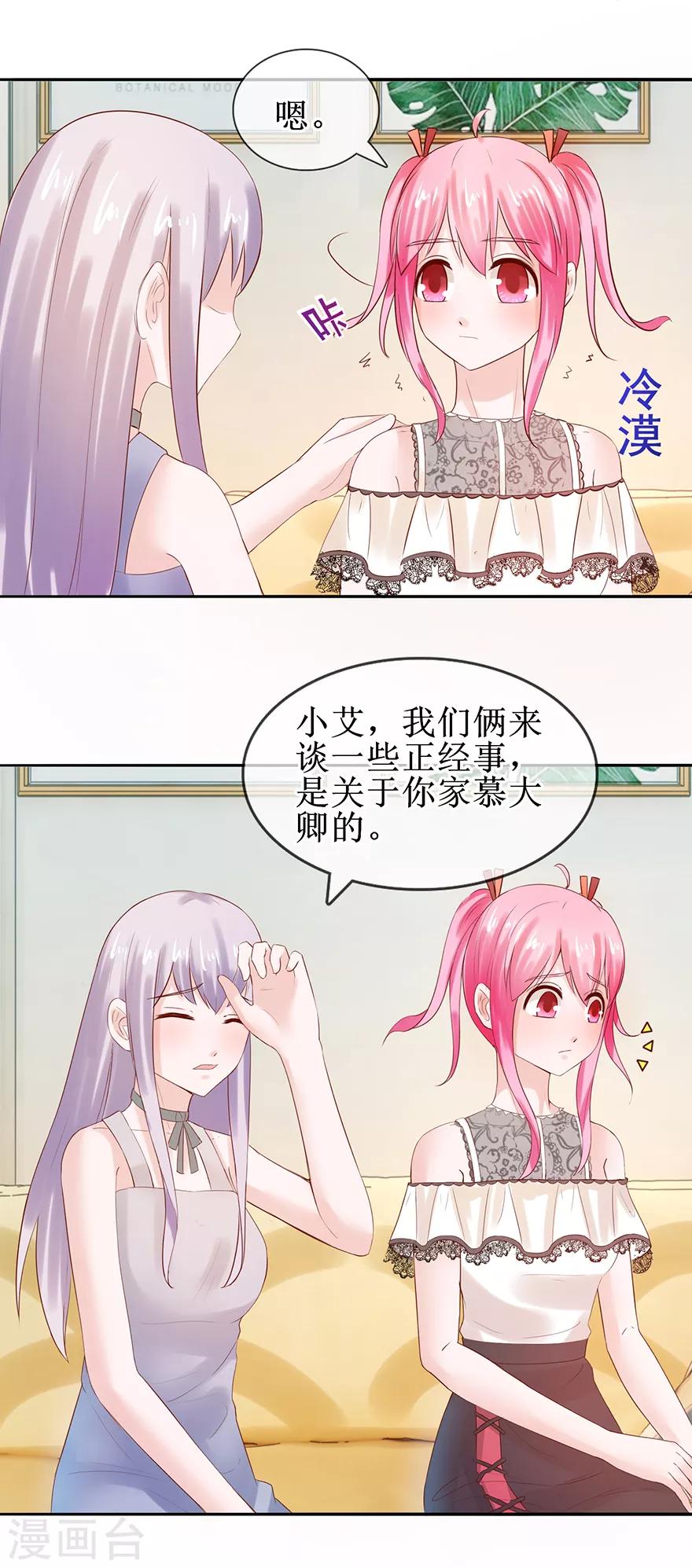 第53话 决心分居-第58话