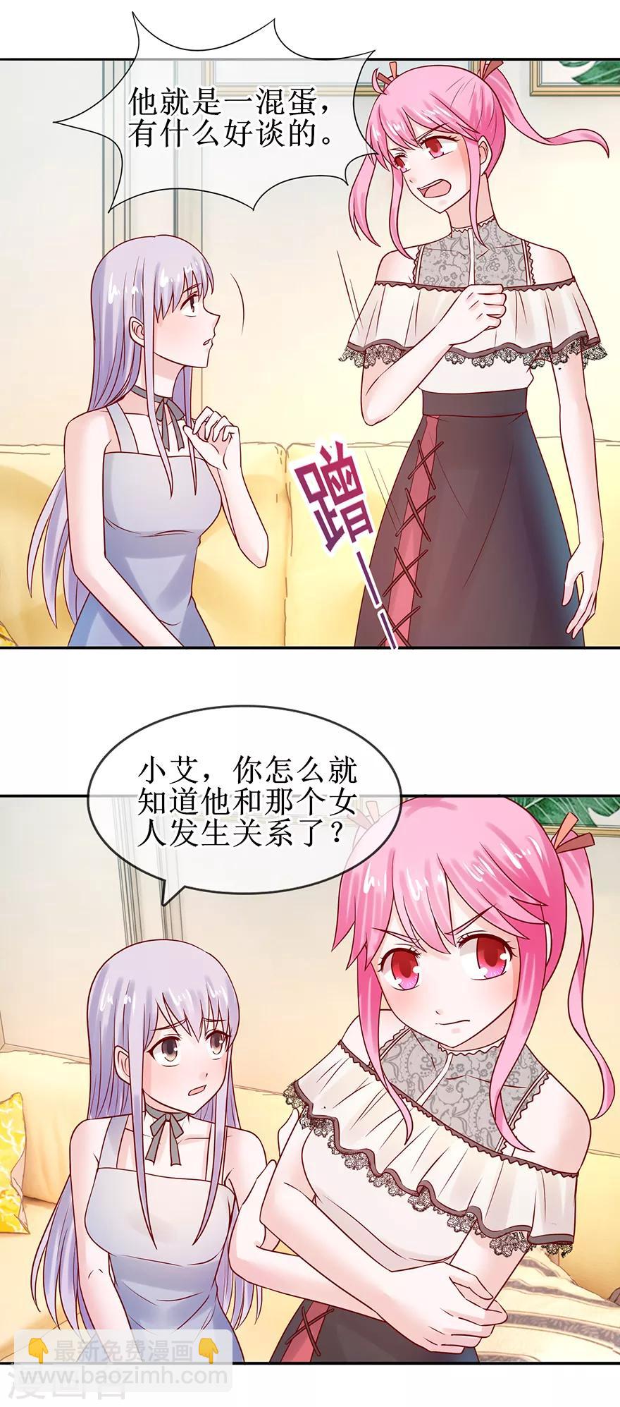 第53话 决心分居-第58话