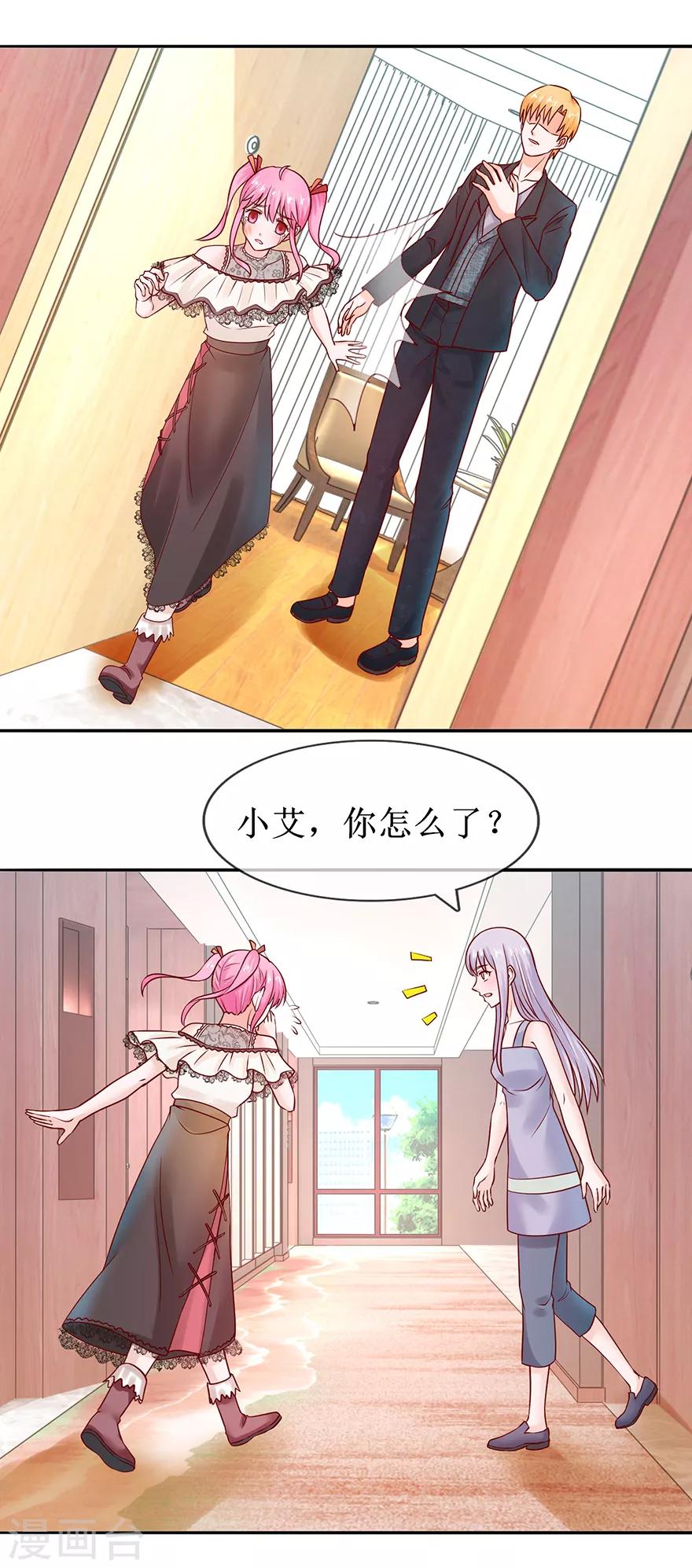 第53话 决心分居-第58话