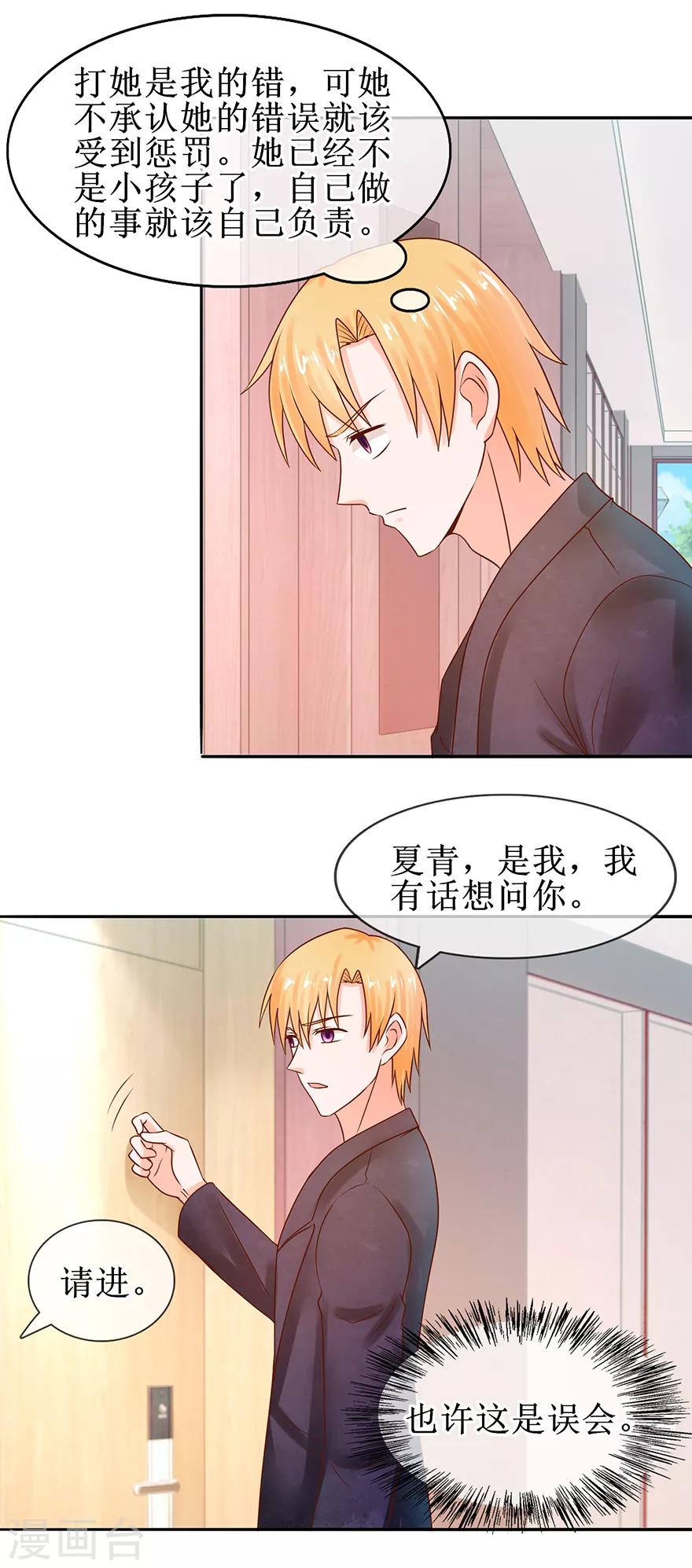 第53话 决心分居-第58话