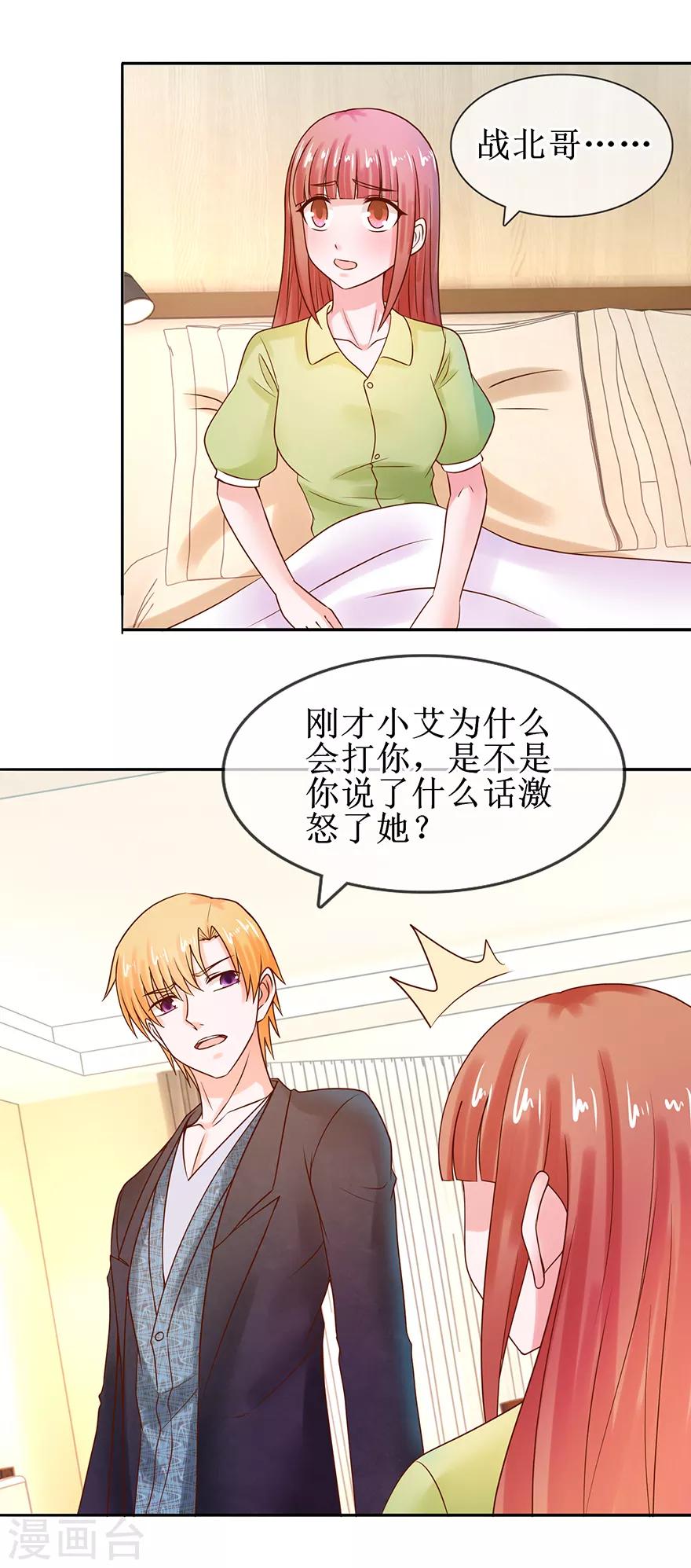 第53话 决心分居-第58话