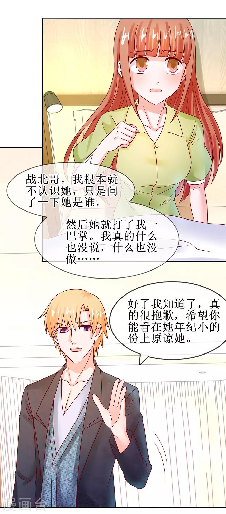 第53话 决心分居-第58话