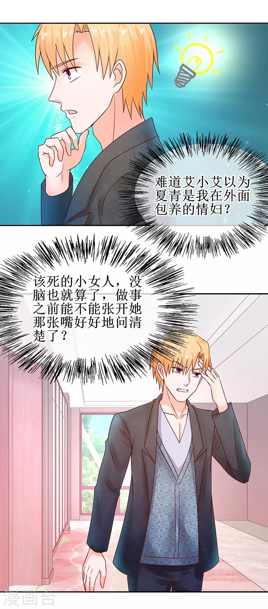 第53话 决心分居-第58话