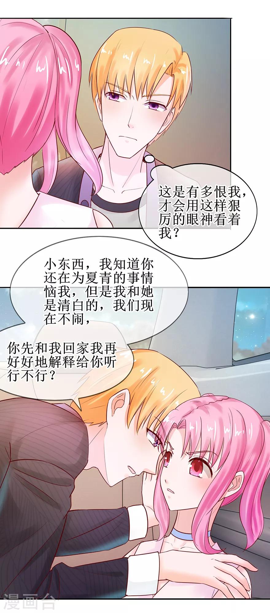 第55话 赌气冷言-第60话