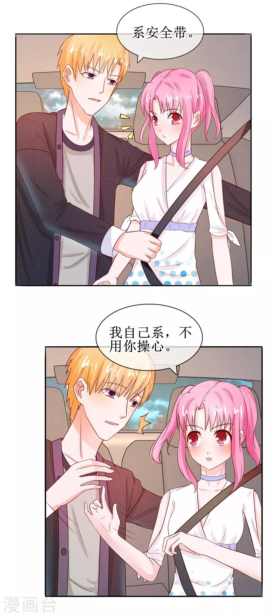 第55话 赌气冷言-第60话