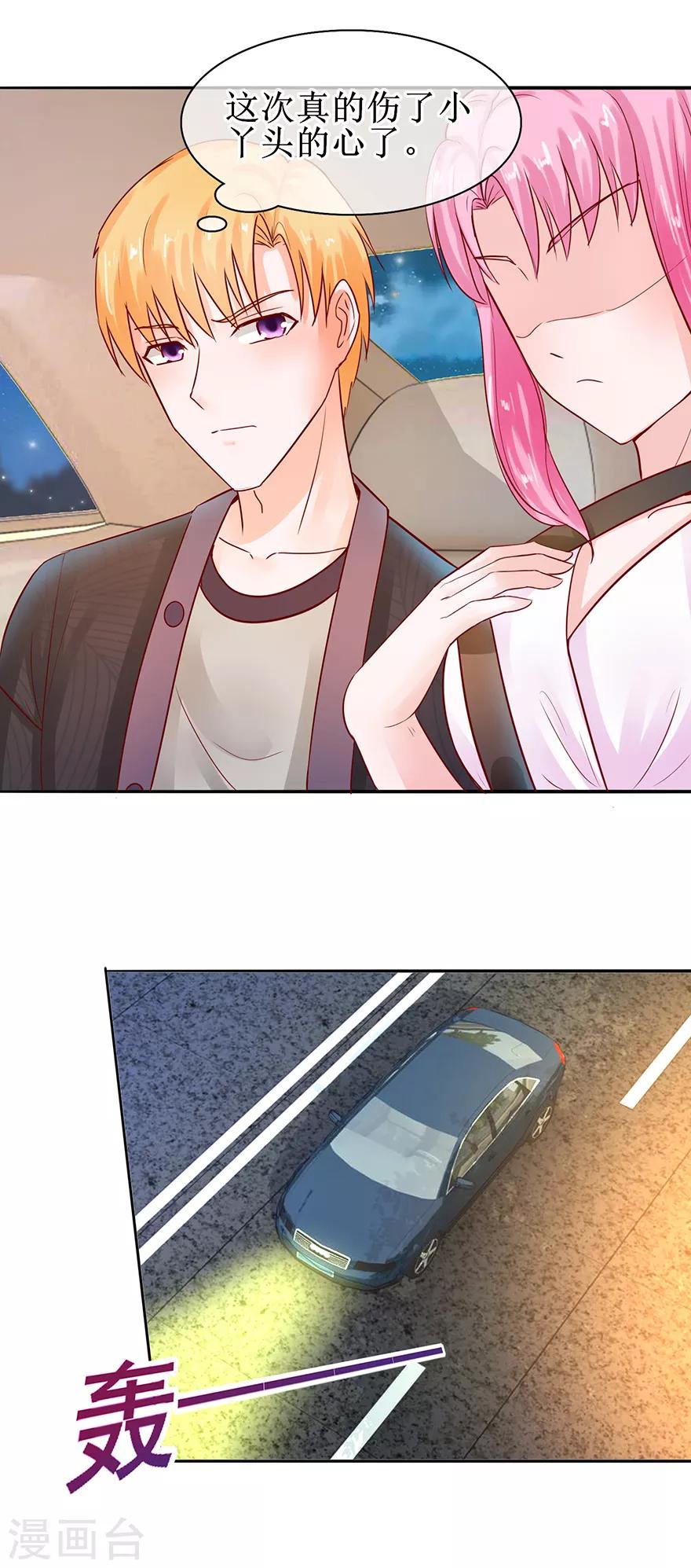 第55话 赌气冷言-第60话