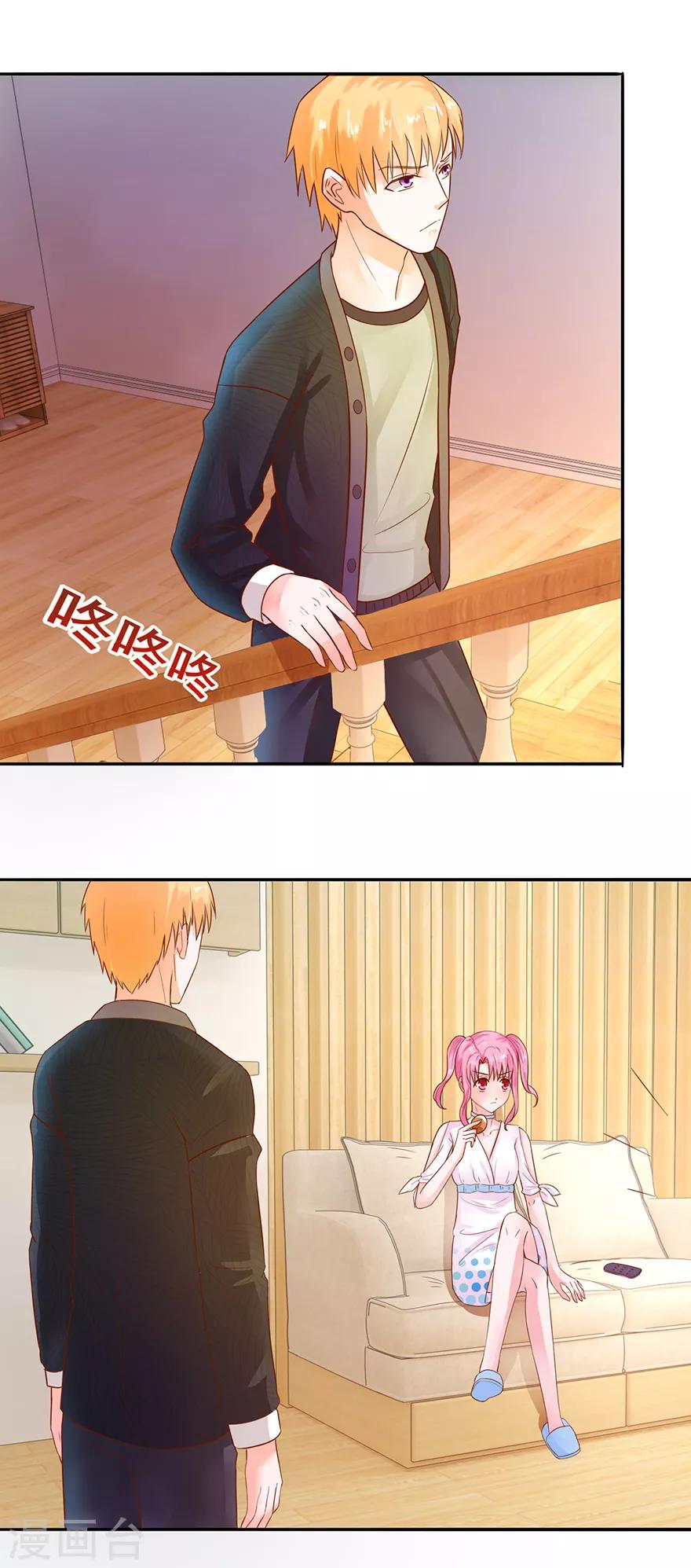 第55话 赌气冷言-第60话