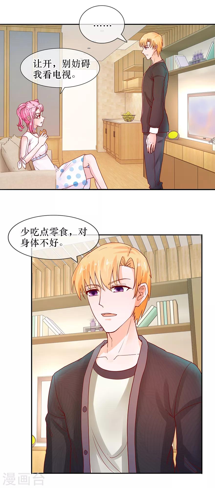 第55话 赌气冷言-第60话