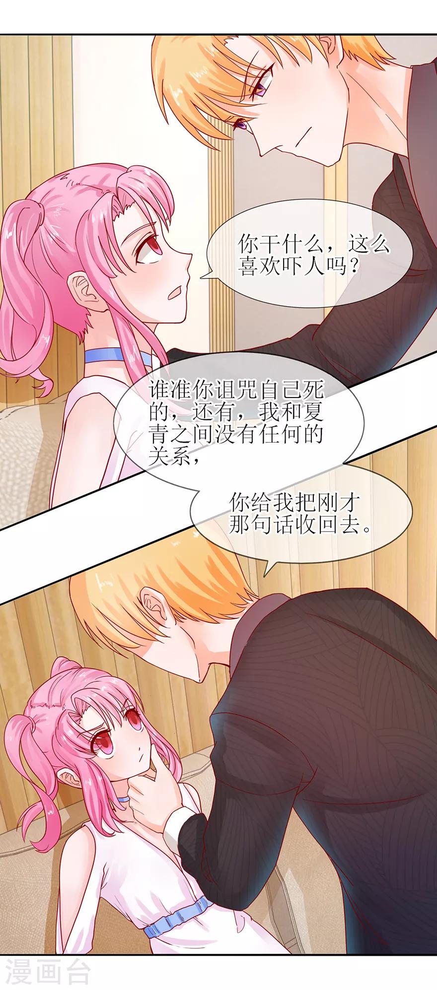 第55话 赌气冷言-第60话